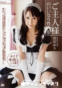 【KIRARI MMDV 18 ご主人様のいいなり性人形】の一覧画像