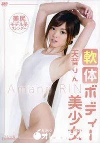 【メルシーボークー MXX 11 軟体ボディー美少女】の一覧画像
