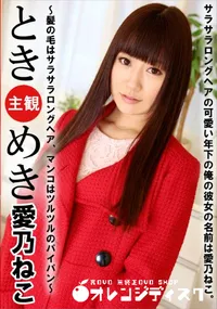 【ときめき 髪の毛はサラサラロングヘア、マンコはツルツルのパイパン】の一覧画像