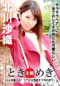 【ときめき 3ヶ月振りのエッチに大興奮する俺の彼女】の一覧画像