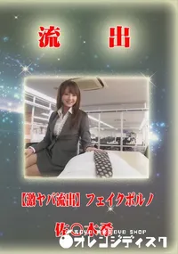 【流出 激ヤバフェイク 佐〇木希 激似動画】の一覧画像