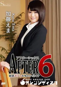 【S Model SSDV 46 After 6 ～敏感ボディを味わい尽くす～】の一覧画像