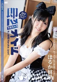 【CATCHEYE Vol.186 即ハメできちゃうオレ専用メイド】の一覧画像