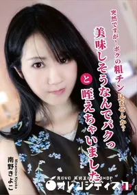 【CATCHEYE Vol.187 突然ですが!ボクの粗チン見ませんか～】の一覧画像