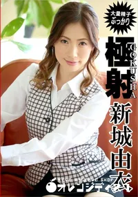 【極射】の一覧画像