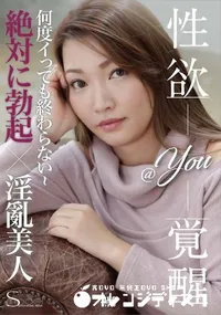 【S Model SSDV 48 性欲覚醒】の一覧画像