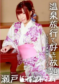 【温泉旅行で好き放題!～ツルスベ美肌娘とヤリまくり～】の一覧画像