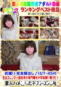 【167/45の色白スレンダー剛毛美女専門●生が突如舞い降りた!】の一覧画像