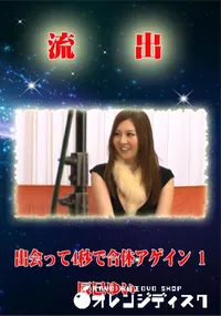 【無修正 流出 辰巳ゆい vol.1】の一覧画像