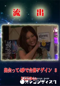 【無修正 流出 辰巳ゆい vol.3】の一覧画像