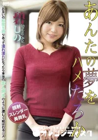 【キャットウォーク ポイズン CCDV 61 あんたの夢をハメたろか】の一覧画像