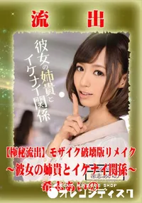 【【極秘流出】 希志あいの モザイク破壊版リメイク】の一覧画像