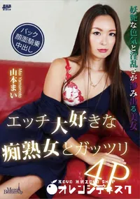 【メルシーボークー MXX 63 エッチ大好きな痴熟女とガッツリ】の一覧画像