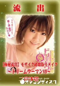 【【極秘流出】 二宮沙樹 モザイク破壊版リメイク】の一覧画像