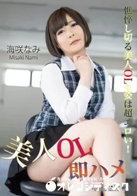 【KIRARI MMDV 69 美人OL即ハメ】の一覧画像