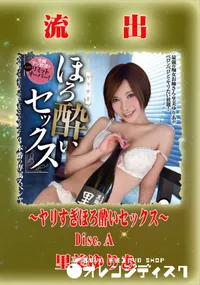 【【極秘流出】 里美ゆりあ モザイク破壊版リメイク Disc.A】の一覧画像