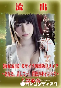 【【極秘流出】 上原亜衣 モザイク破壊版リメイク】の一覧画像