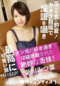 【チンポが好き過ぎて切磋琢磨された絶妙な舌技!】の一覧画像