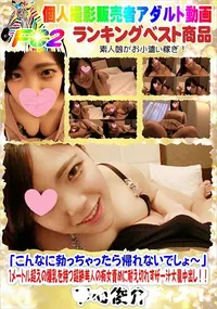 【1メートル超えの爆乳を持つ超絶美人の痴女責めに耐え切れずザー汁大量中出し!!】の一覧画像