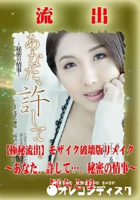 【【極秘流出】 原ちとせ モザイク破壊版リメイク】の一覧画像