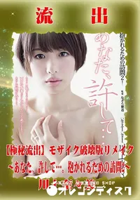 【【極秘流出】 川上奈々美 モザイク破壊版リメイク】の一覧画像