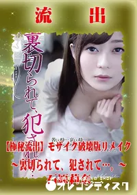 【【極秘流出】 石原莉奈 モザイク破壊版リメイク】の一覧画像