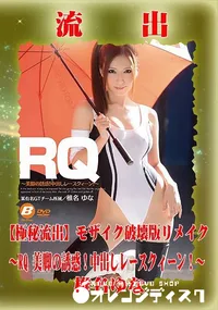 【【極秘流出】 椎名ゆな モザイク破壊版リメイク】の一覧画像