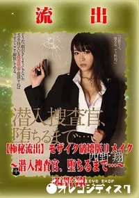 【【極秘流出】 西野翔 モザイク破壊版リメイク】の一覧画像