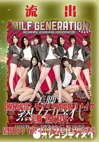 【【極秘流出】 星野あかり,有沢実紗,広瀬菜々美,堀口奈津美 モザイク破壊版リメイク】の一覧画像