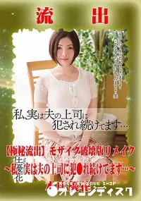 【【極秘流出】 本庄優花 モザイク破壊版リメイク】の一覧画像