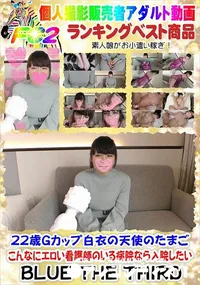 【22歳Gカップ白衣の天使のたまご こんなにエロい看護師のいる病院なら入院したい】の一覧画像