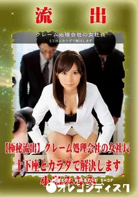 【【極秘流出】 小島みなみ モザイク破壊版リメイク】の一覧画像