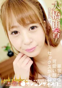 【パシオン・アモローサ  愛する情熱 9】の一覧画像