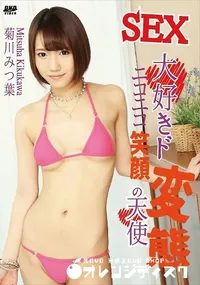 【S Model SSDV 87 SEX大好きド変態ニコニコ笑顔の天使】の一覧画像