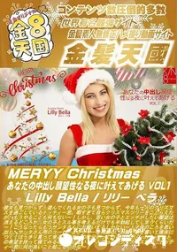 【MERYY Christmas あなたの中出し願望性なる夜に叶えてあげる VOL1】の一覧画像