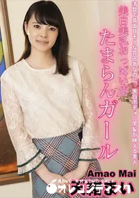 【美白美乳おっぱいがたまらんガール】の一覧画像