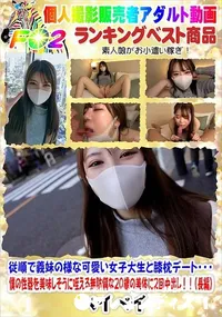 【従順で義妹の様な可愛い女子大生と膝枕デート・・・】の一覧画像