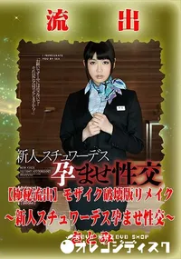 【【極秘流出】 さとみ モザイク破壊版リメイク】の一覧画像