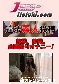 【違法盗撮素人投稿034 [放尿、飲尿、自画撮りオナニー!]】の一覧画像