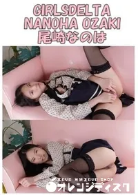 【GIRLSDELTA　NANOHA OZAKI 尾崎なのは】の一覧画像