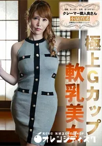 【態度の悪いクレーマー隣人妻にリベンジ性交】の一覧画像