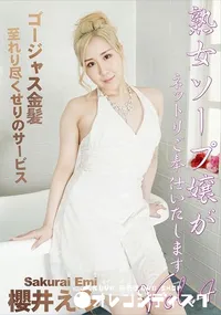 【熟女ソープ嬢がネットリご奉仕いたします Vol.4】の一覧画像