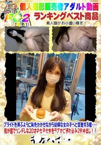 【プライドを弄ぶように恥をかかせながら従順な女の子へと変貌する様・・・】の一覧画像