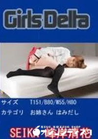 【GirlsDelta SEIKA】の一覧画像