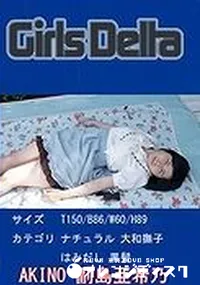 【GirlsDelta AKINO】の一覧画像
