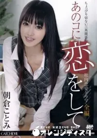 【CATCHEYE 88 あのコに恋をして 】の一覧画像