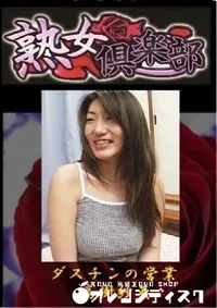 【ダスチンの営業 】の一覧画像