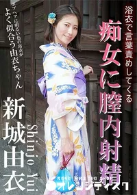 【浴衣で言葉責めしてくる痴女に膣内射精】の一覧画像