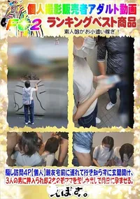 【騙し訪問4P個人親友宅前に連れて行き知らずに玄関開け、3人の男に押入られ即2名の若ママを犯し中出し】の一覧画像