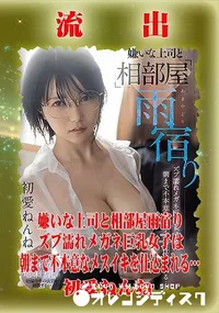 【【極秘流出】 初愛ねんね モザイク破壊版リメイク】の一覧画像